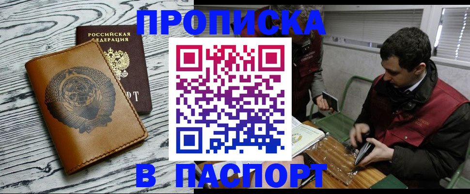 временная регистрация адрес в Дрезне