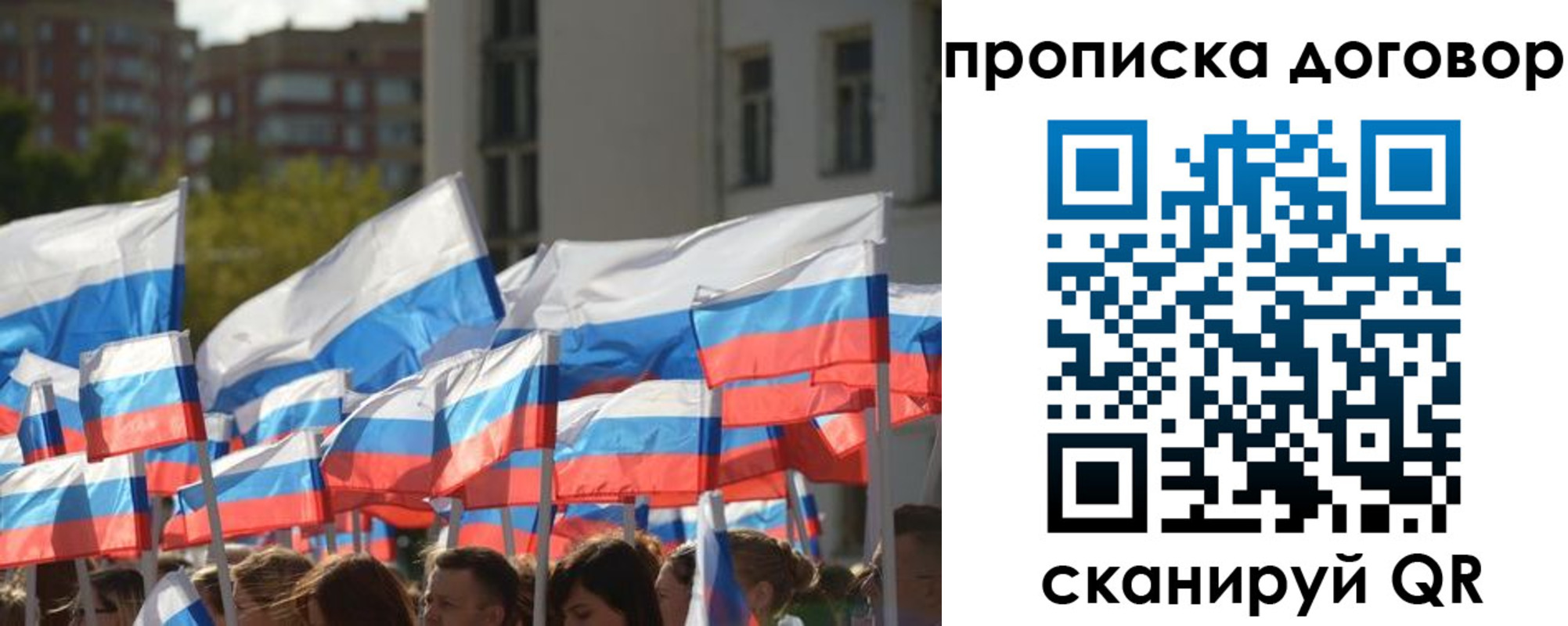 временная регистрация недорого в Дрезне