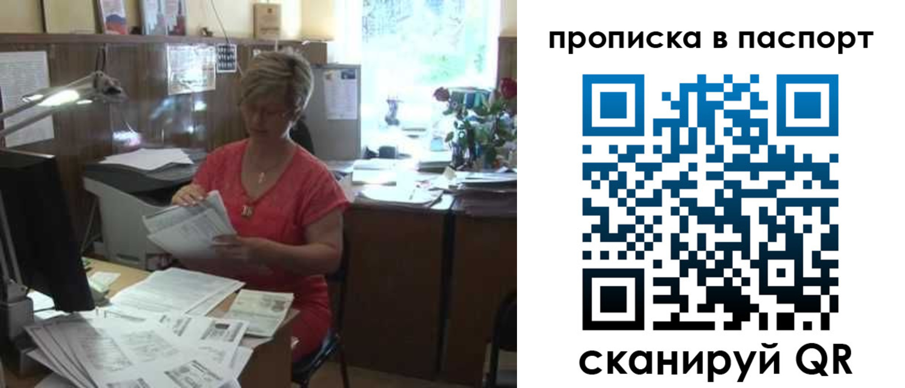 прописка регистрация в Дрезне