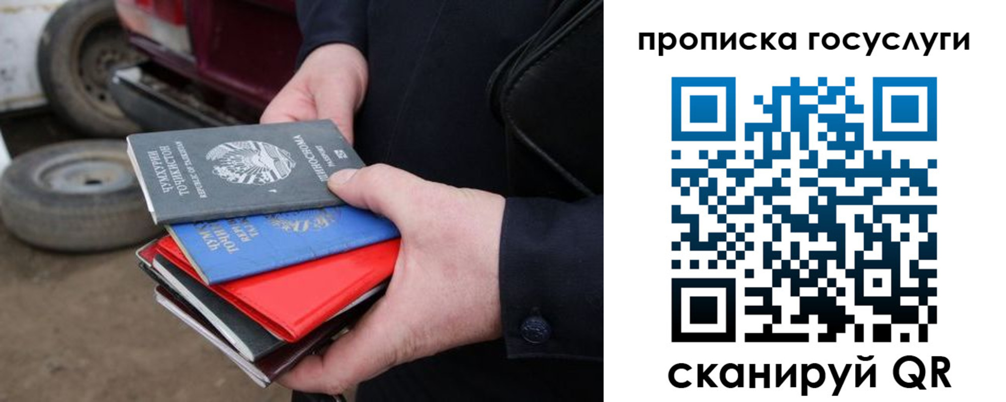 где прописаться в Дрезне