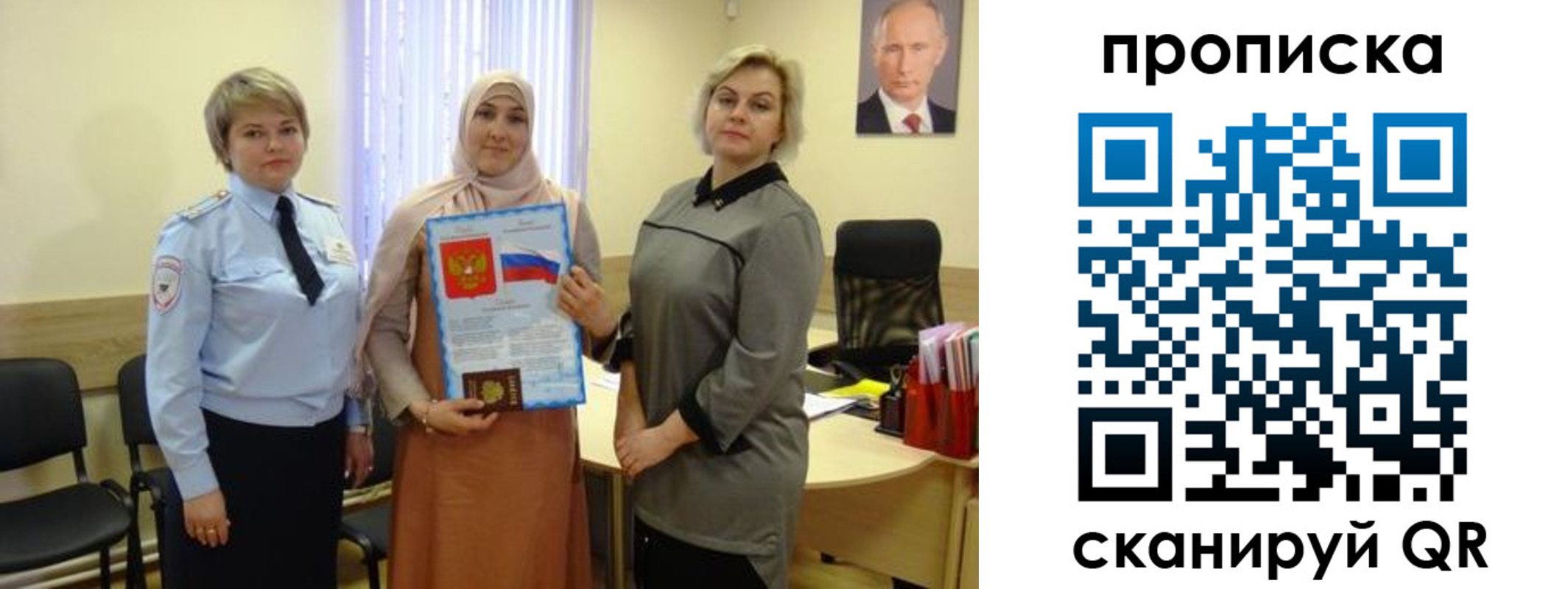 прописка от собственника в Дрезне