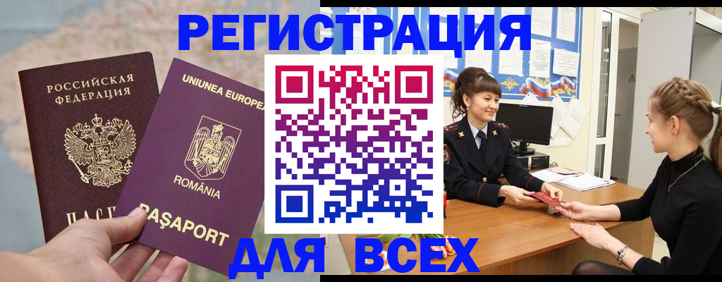временная регистрация госуслуги в Дрезне