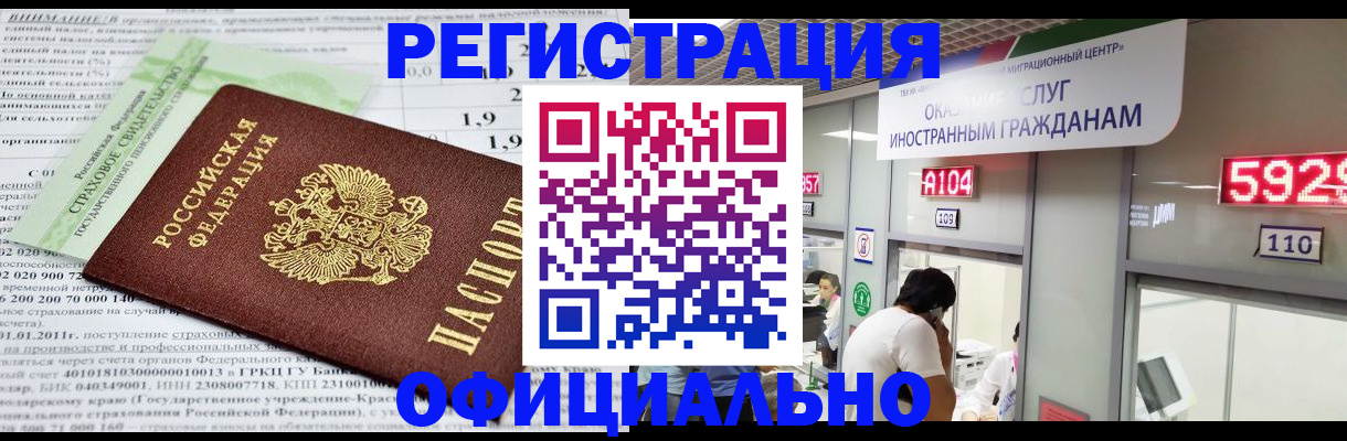 временная регистрация поиск в Дрезне