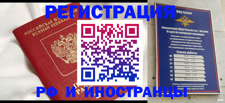 прописка для кредита в Дрезне