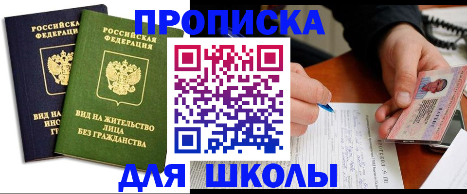временная регистрация надежно в Дрезне