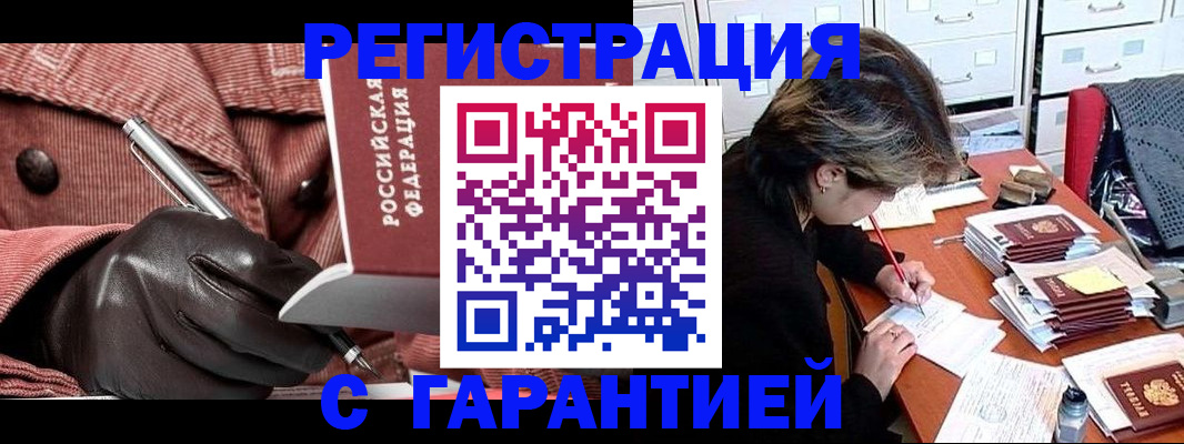временная регистрация законно в Дрезне
