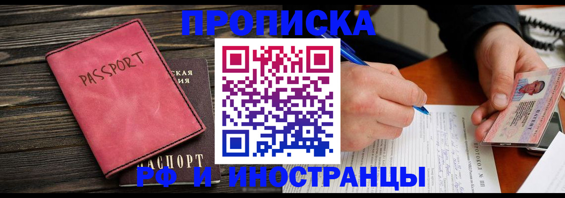 прописка для кредита в Дрезне