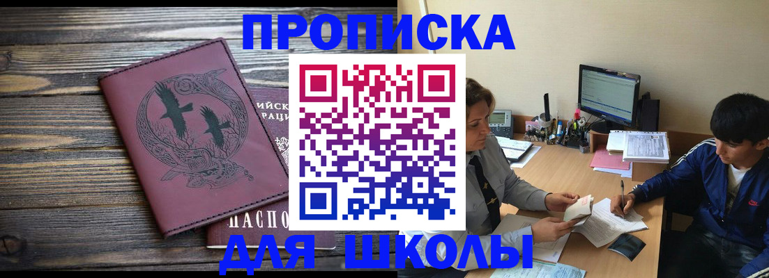 прописка регистрация в Дрезне
