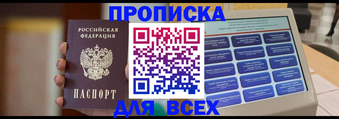 временная регистрация купить в Дрезне