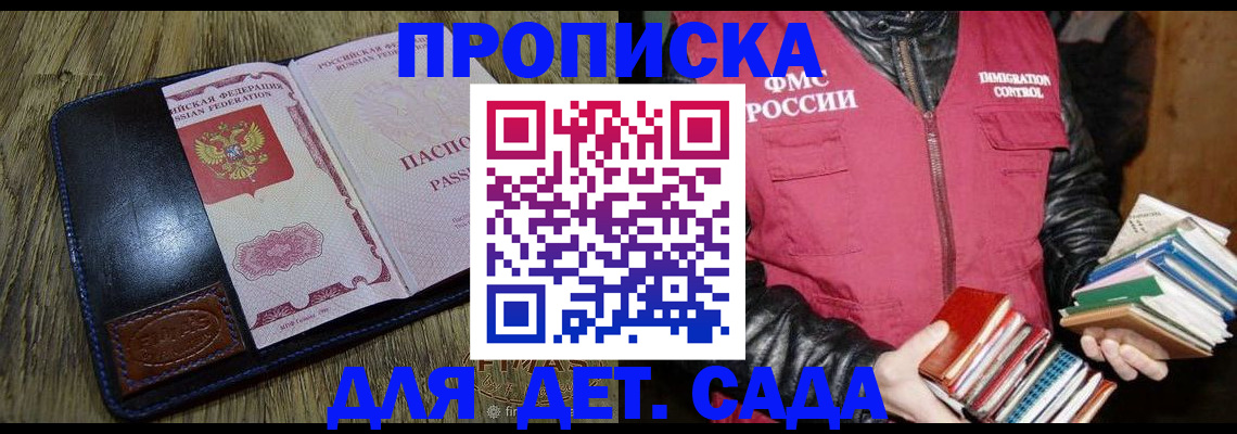 прописка для кредита в Дрезне